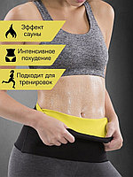 Пояс для похудения Hot Shapers