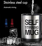 Кружка-мешалка автоматическая «Self Stirring Mug» с крышкой (Зеленый), фото 3