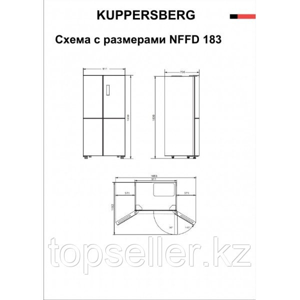 Холодильник Kuppersberg отдельностоящий NFFD 183 HBE - фото 3 - id-p97759746