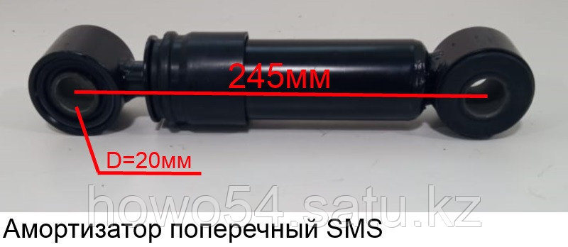 Амортизатор поперечный SMSAZ1642440021 - фото 1 - id-p97759821