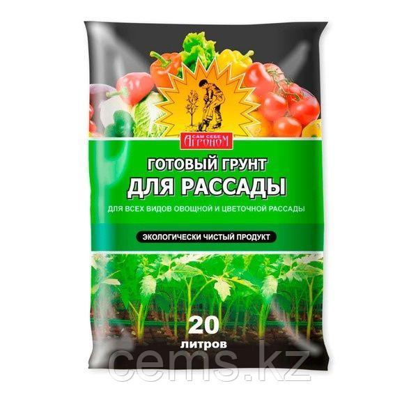 Грунт для рассады 20л 