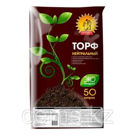 Грунт торф нейтральный 50 л "Сам себе Агроном", фото 2