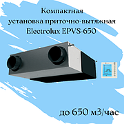 Установка приточно-вытяжная Electrolux EPVS-650