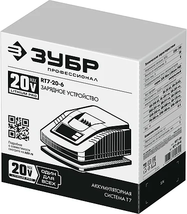 Зарядное устройство ЗУБР 20В, 6А, тип T7, для Li-Ion АКБ, серия "Профессионал" (RT7-20-6), фото 2