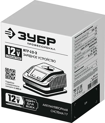 Зарядное устройство ЗУБР 12В, 2А, тип T7, для Li-Ion АКБ, серия "Профессионал" (RT7-12-2), фото 2