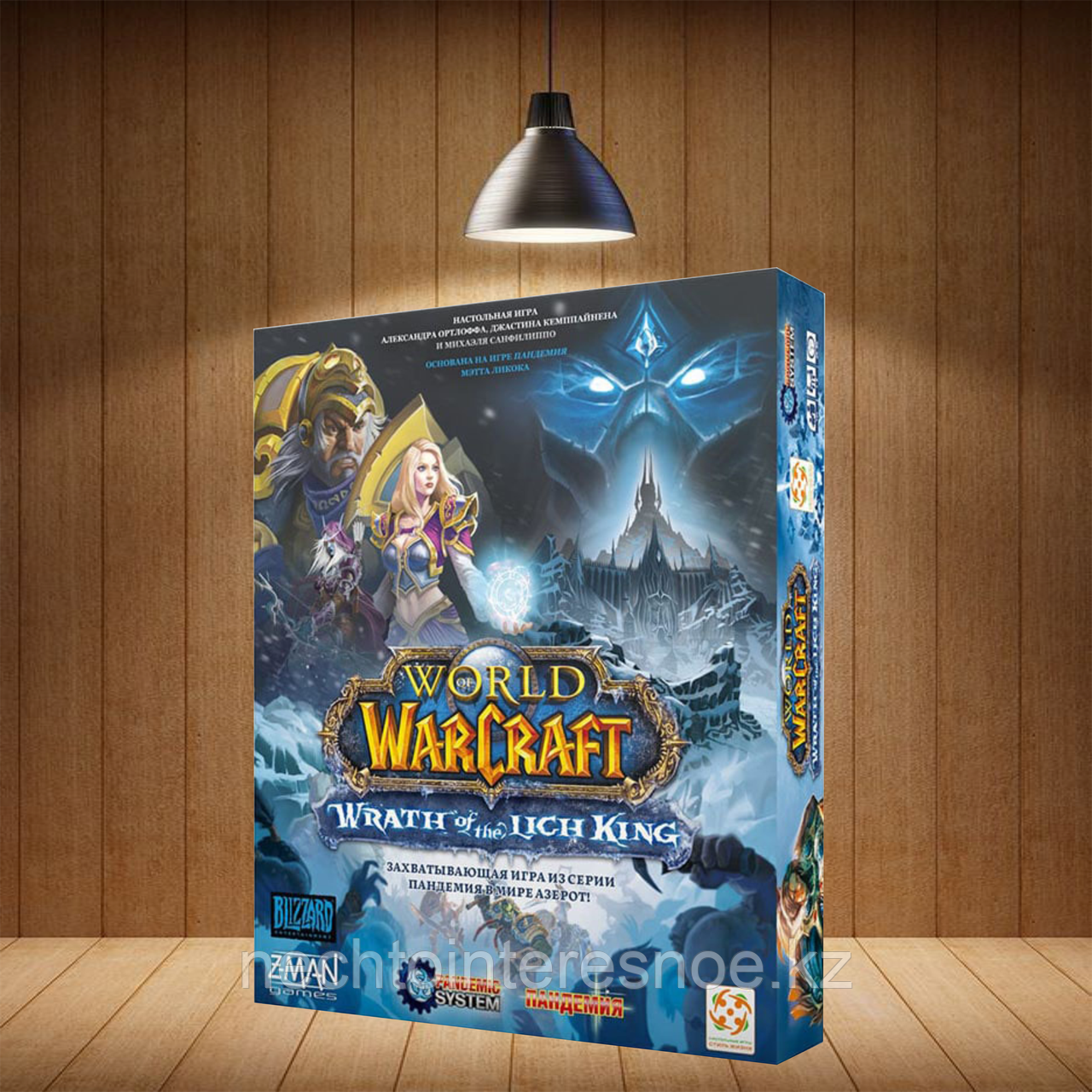 Пандемия. World of Warcraft (World of Warcraft: Wrath of the Lich King)