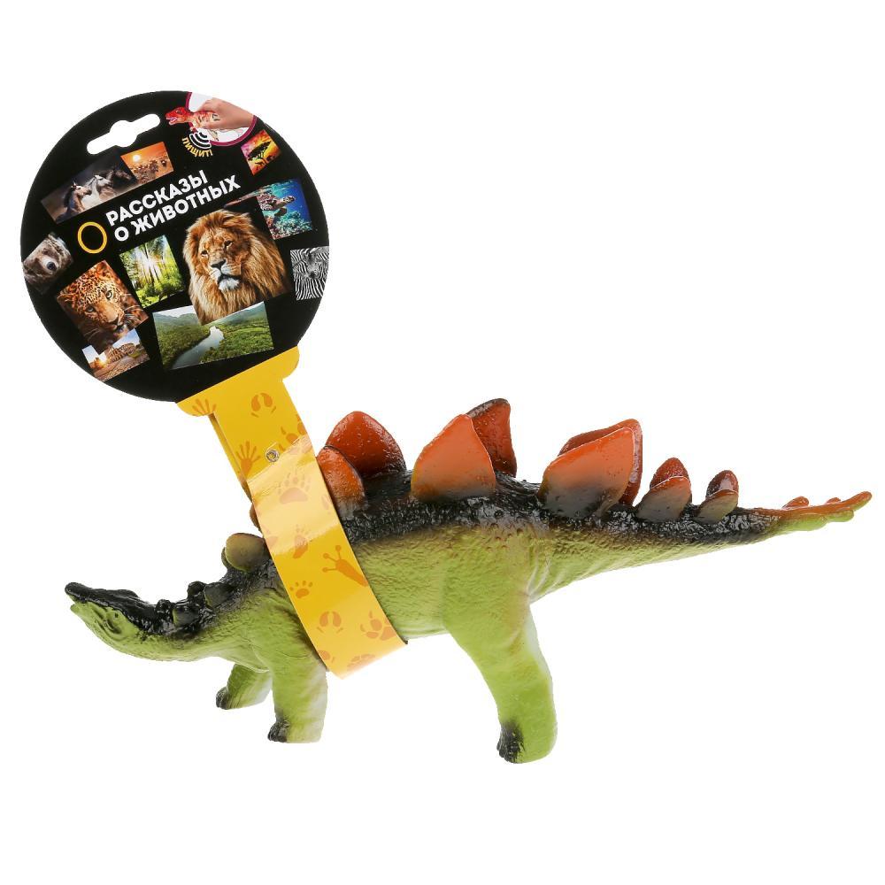 IV. Игрушка Динозавр Стегозавр 33 х 9 х 14 см.