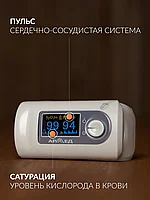 Пульсоксиметр медицинский Армед YX301