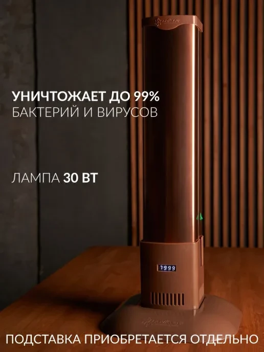 Рециркулятор очиститель воздуха бактерицидный Армед 1-130 МТ, фото 1