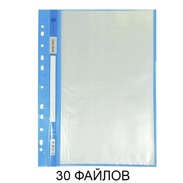 Папка с 30 файлами A4 AB-L30 ассорти: продажа, цена в Алматы. Файлы и папки  от "OPTOMKANC.KZ - Интернет-магазин канцелярских товаров" - 80189821