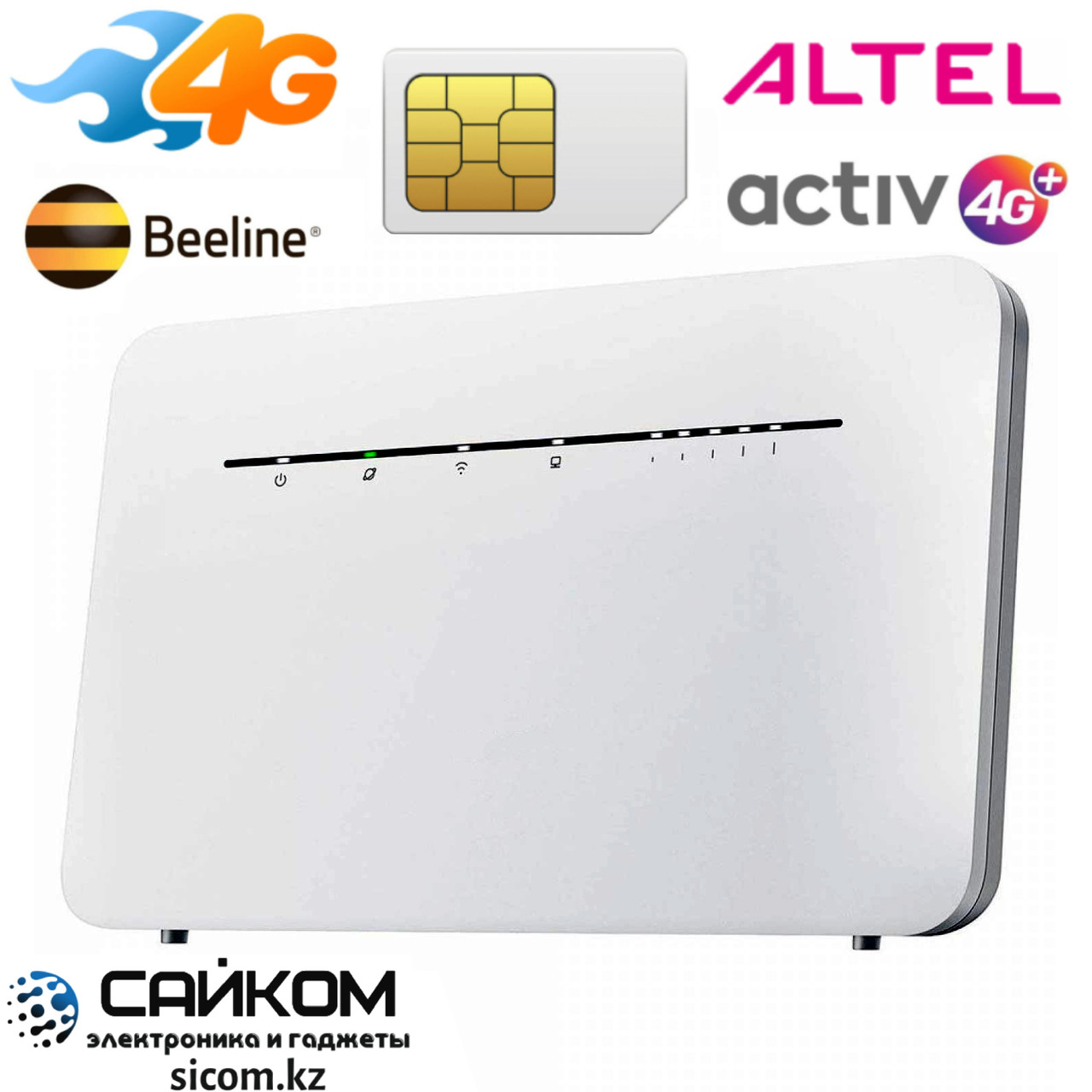 4G LTE Роутер B535 Pro+, 4 порта LAN, Батарея 4000 мАч