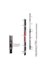 Турбинный насос с  ТНМ с не извлекаемым плунжером