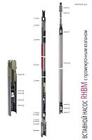 Вставной насос с промежуточным клапаном RHBM