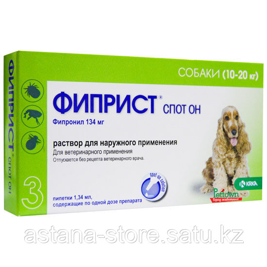 Фиприст Для Собак Цена