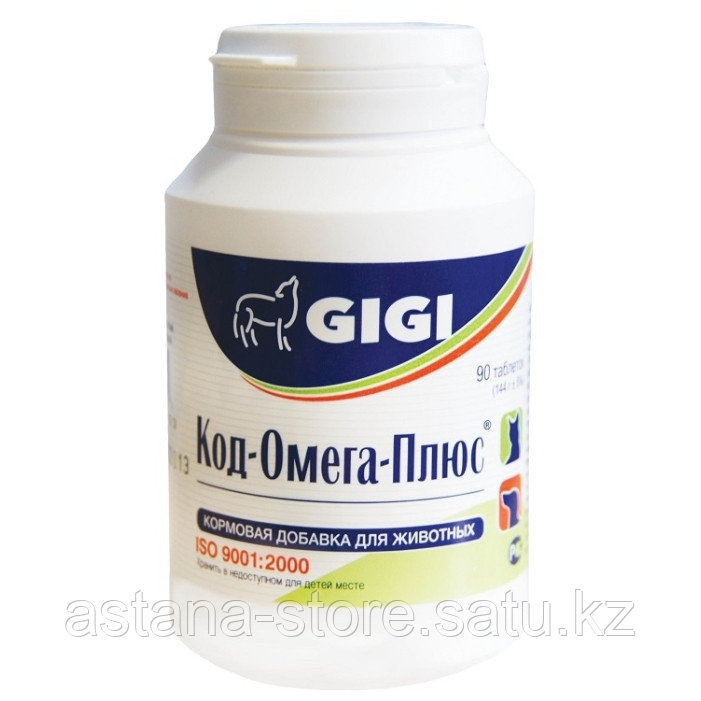 GiGi Код Омега Плюс витамины для кошек и собак - фото 1 - id-p97805078