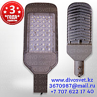 LED светильник "Омега" 30 Вт "Premium", светодиодный уличный консольный фонарь 30W, 3 ГОДА ГАРАНТИИ!