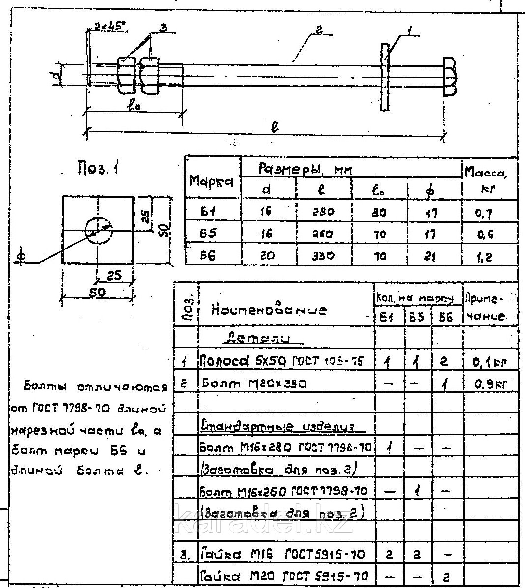 болт б5 3. 407. 39). 407. болт б1.
