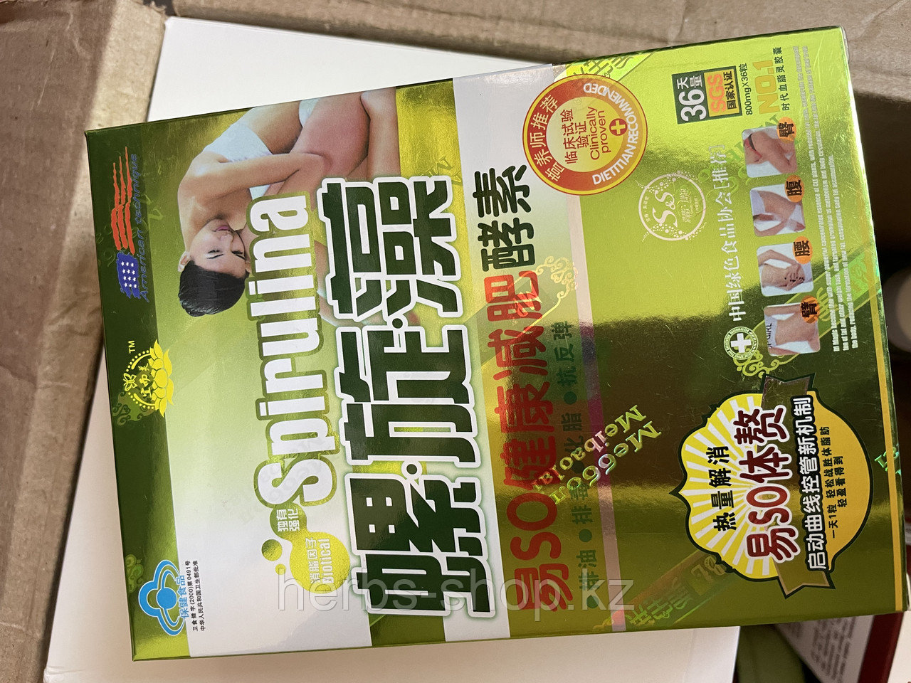 Лейкопластырь для похудения. Супер слим 2000 пластырь. Листа мини для похудения. Капсулы для похудения сосо. Детоксикационные пластыри для ног.