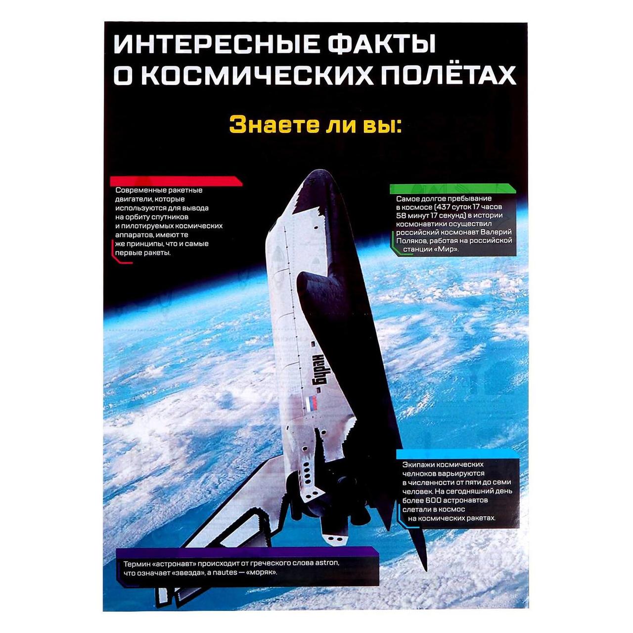 Эврики. Набор для опытов Космическая ракета - фото 1 - id-p97821508