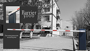 Шлагбаум Barrier- 5000, фото 2