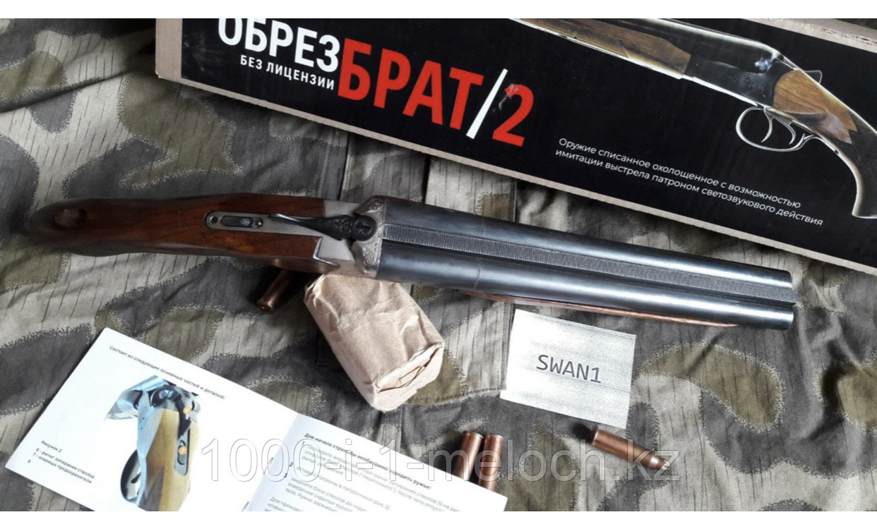 Винтовка обрез Брат-2