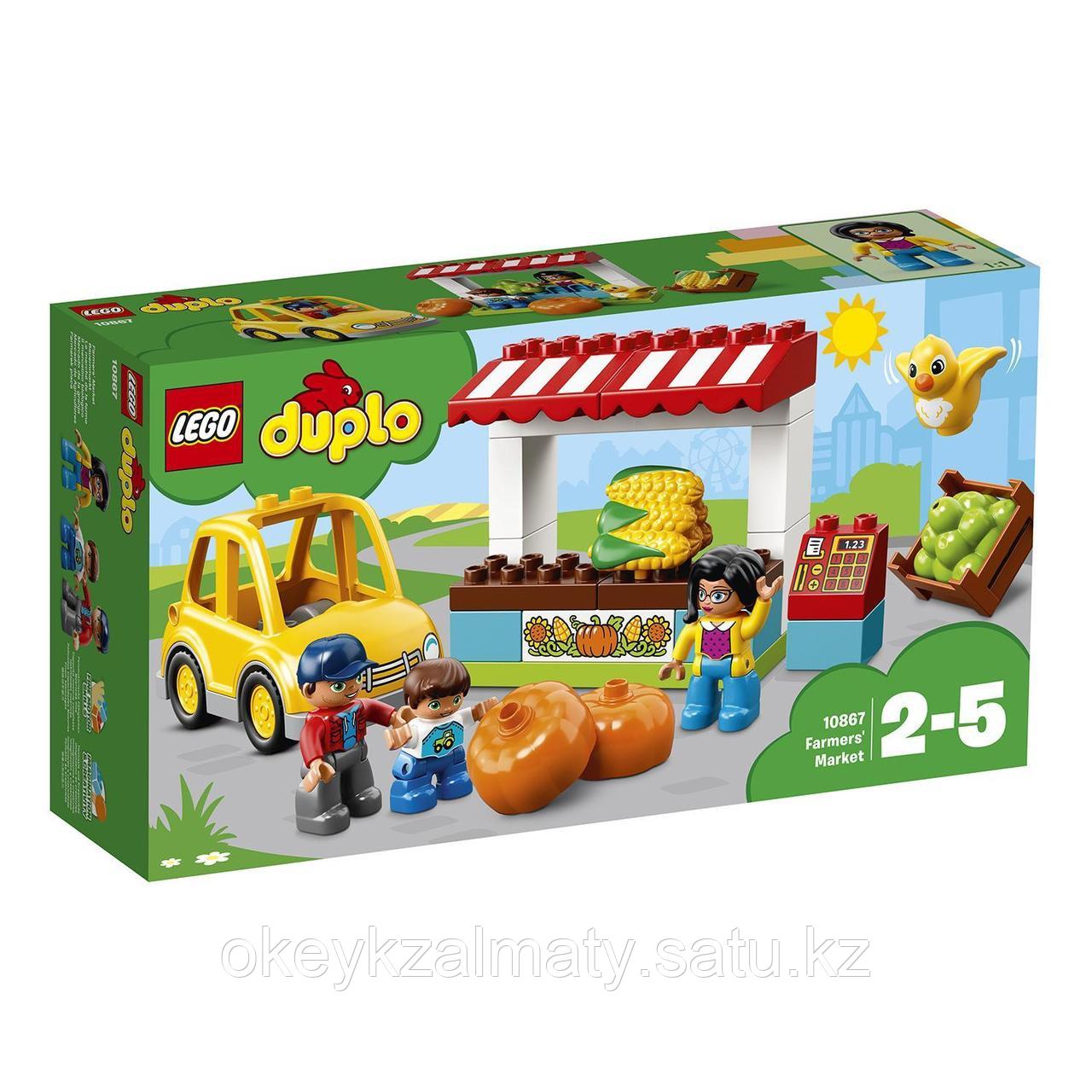 LEGO Duplo: Фермерский рынок 10867