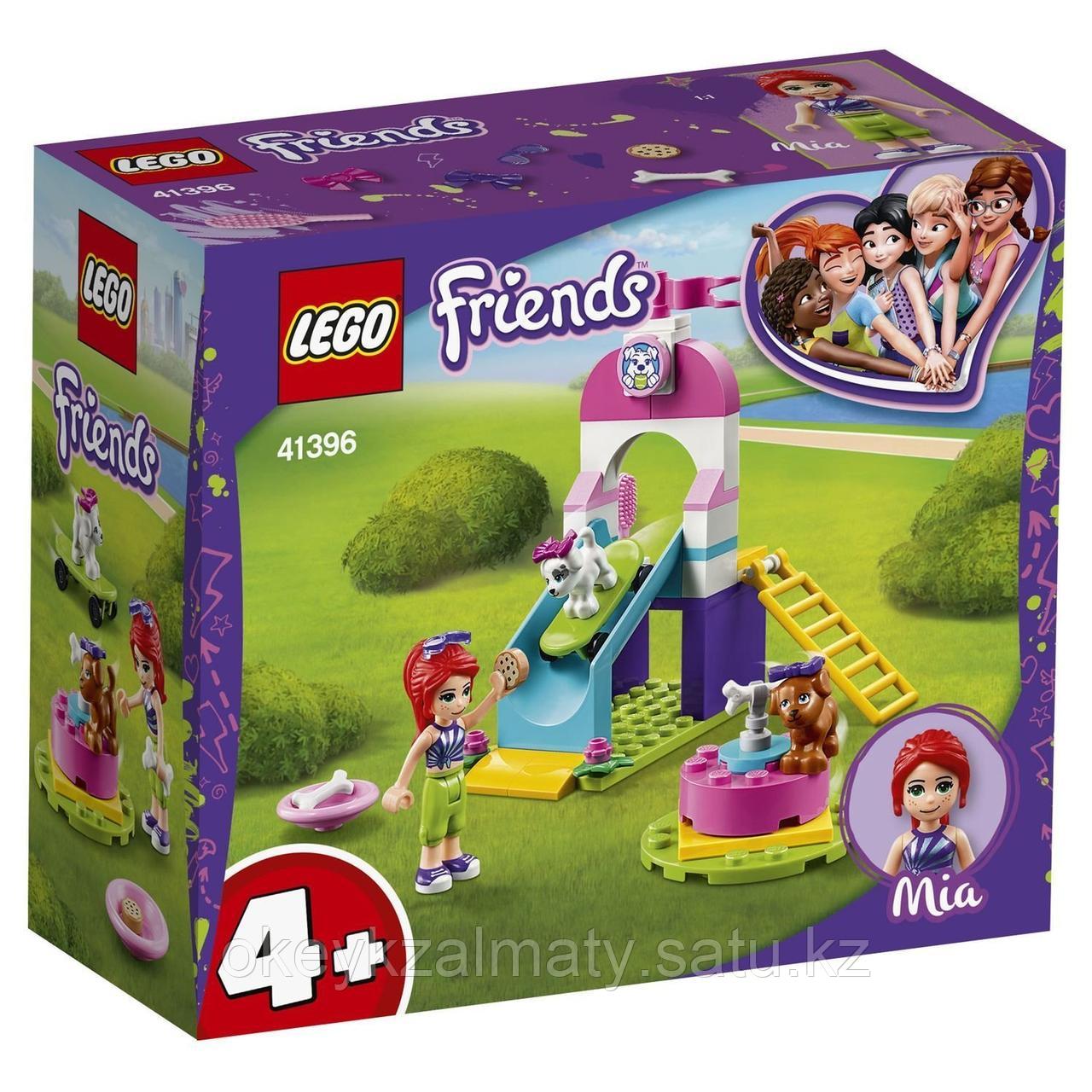 LEGO Friends: Игровая площадка для щенков 41396