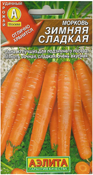 Морковь Зимняя Сладкая Аэлита - фото 1 - id-p97847499