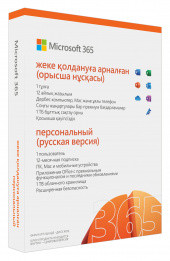 Программное обеспечение MS Microsoft 365 Personal Russian Sub 1YR Kazakhstan Only Mdls P6