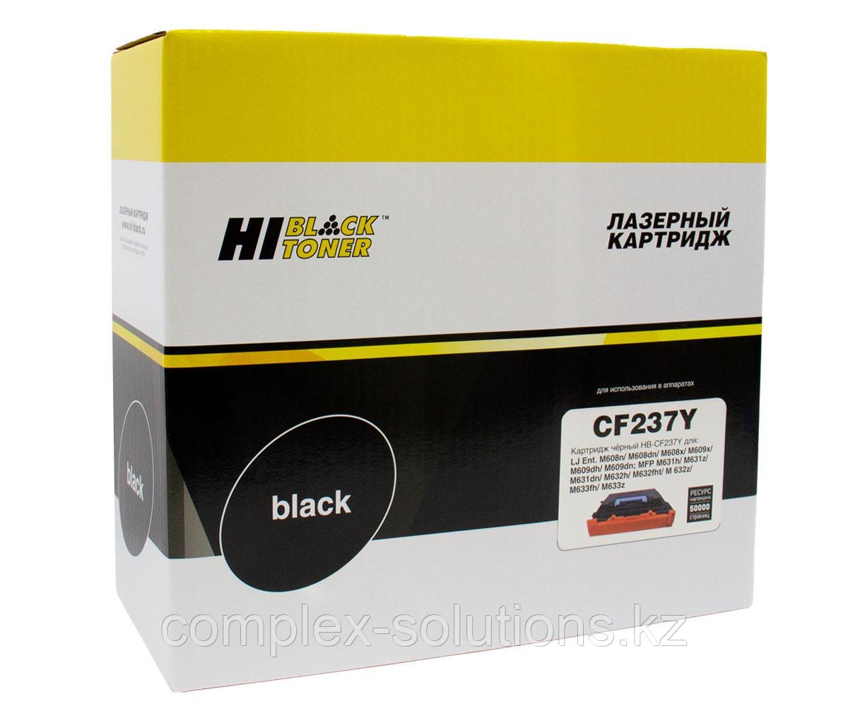Картридж Hi-Black [CF237Y] для H-P LJ Enterprise M608 | M609 | M631 | M632 | M633, 50K | [качественный