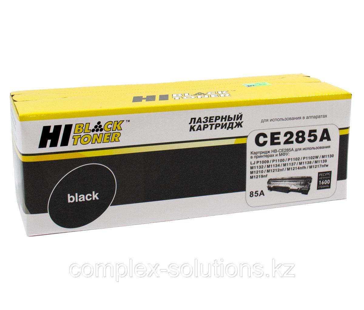 Картридж Hi-Black [CE285A] для H-P LJ Pro P1102 | P1120W | M1212nf | M1132MFP | Canon 725, 1,6K |