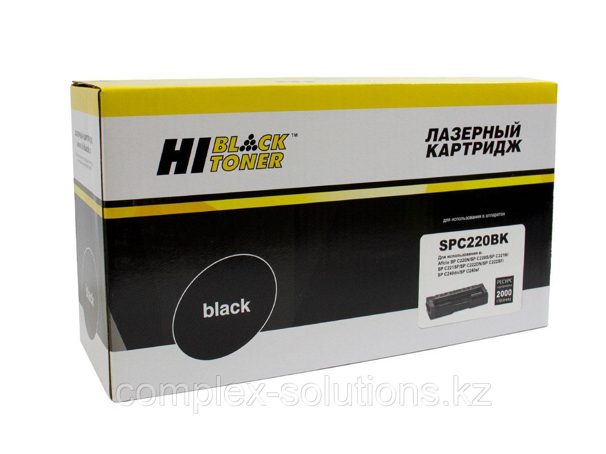 Картридж Hi-Black [SPC220Bk] для Ricoh Aficio SPC220DN | C221DN | C222SF | C240DN, Bk, 2K | [качественный