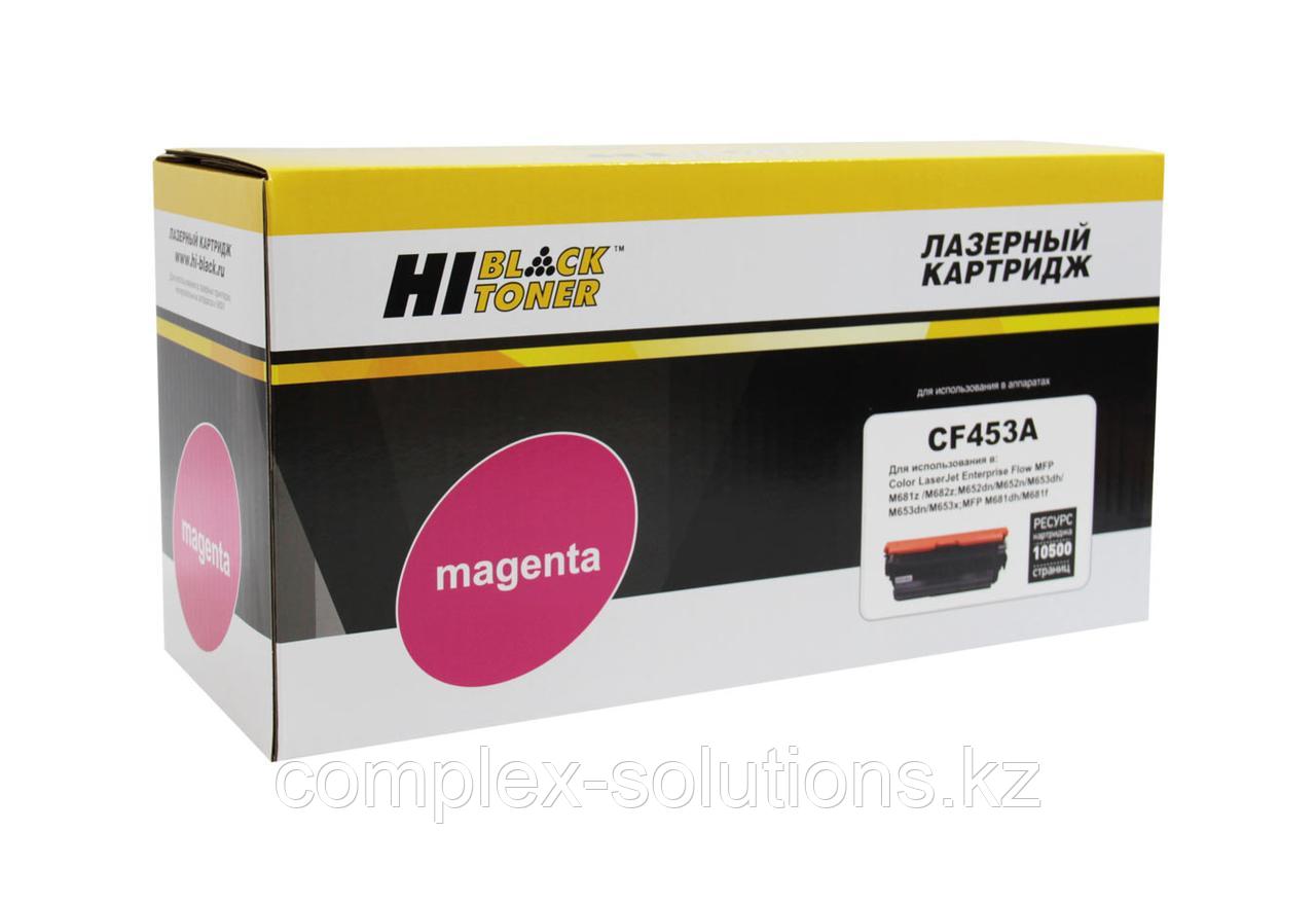 Картридж Hi-Black [CF453A] для H-P CLJ M652 | M653 | MFP M681 | M682, M, 10,5K | [качественный дубликат]
