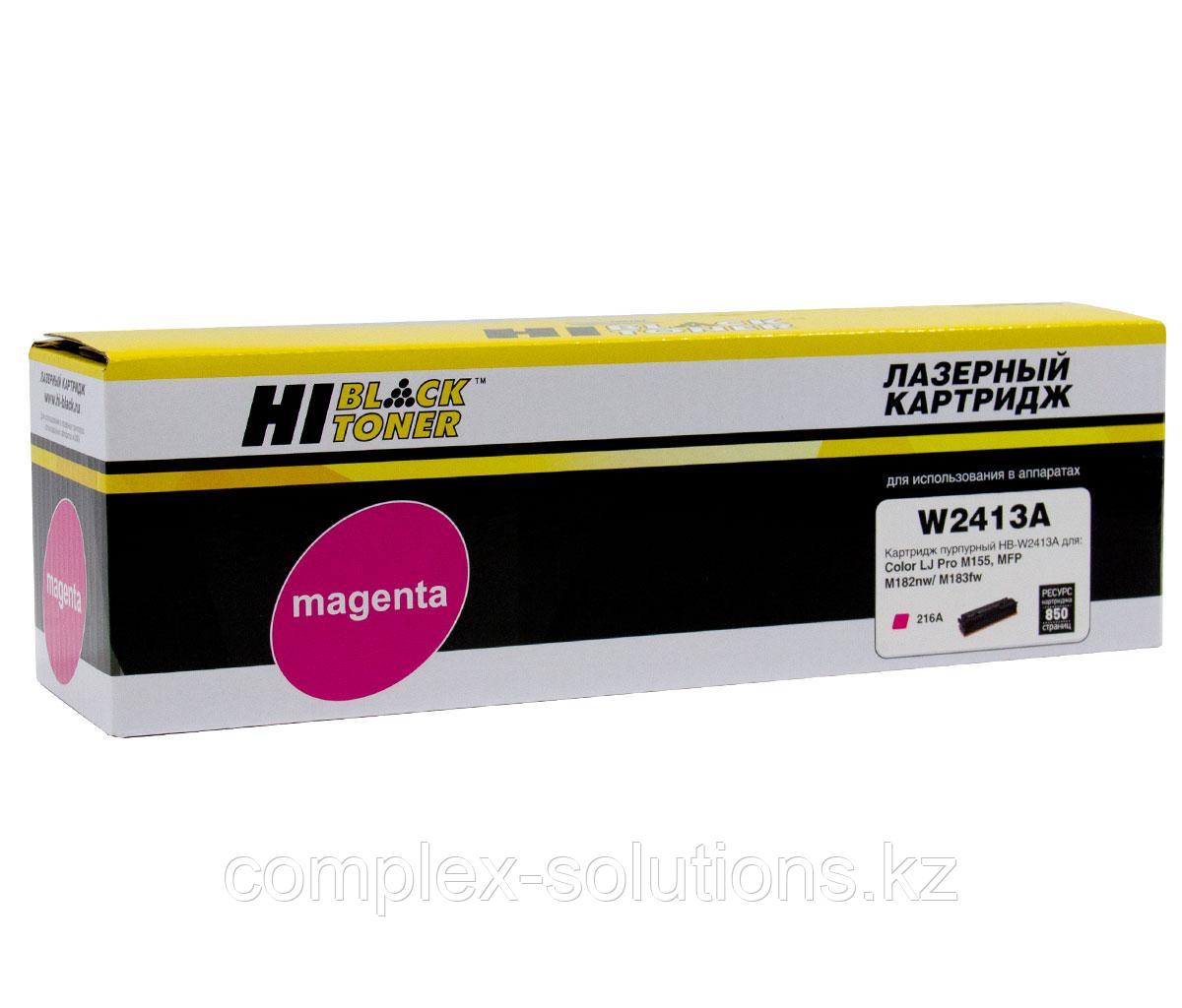 Картридж Hi-Black [W2413A] для H-P CLJ Pro M155a | MFP M182n | M183fw, M, 0,85K, без чипа | [качественный