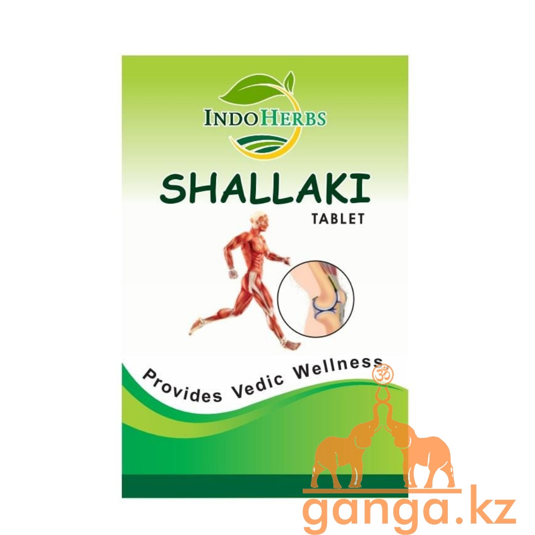 Шаллаки для лечения суставов (Shallaki INDOHERBS), 60 таб.