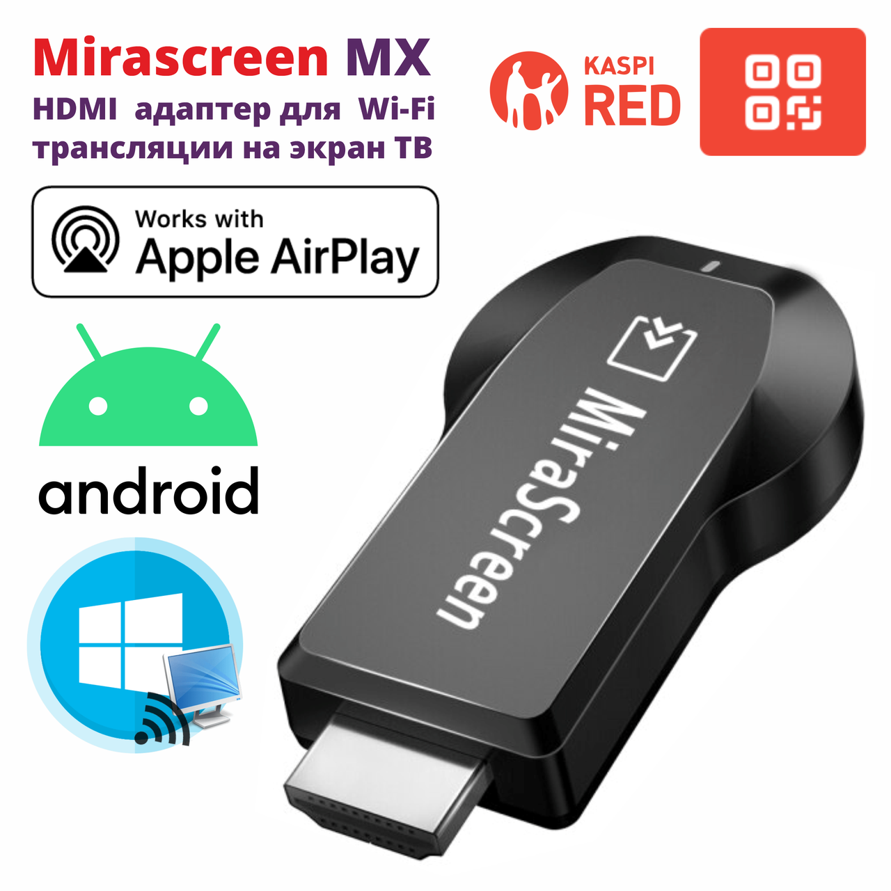 Miracast HDMI Dongle Mirascreen MX адаптер для трансляции экрана DLNA Airplay WiFi ТВ Стик для телевизора