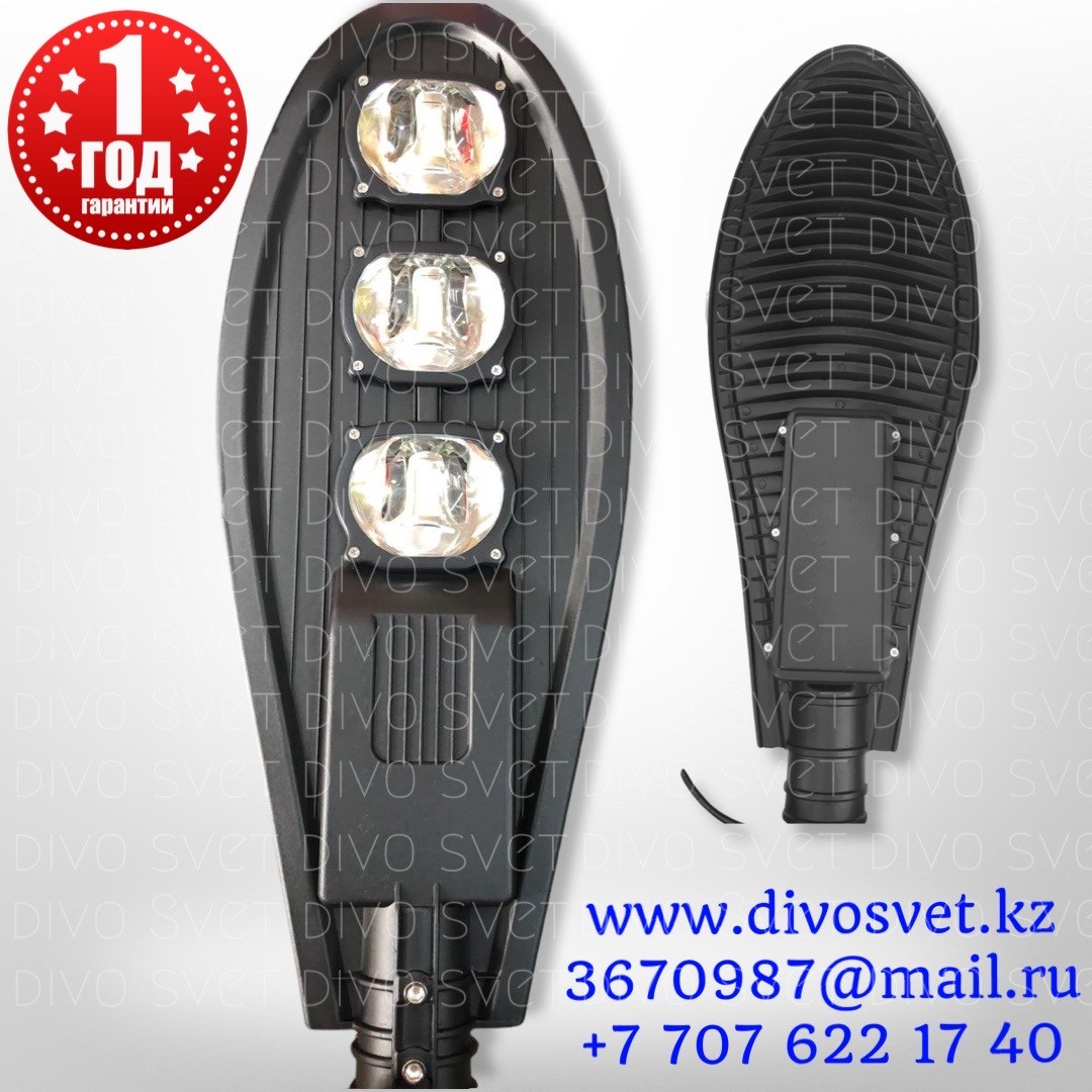 LED светильник "Кобра 150W MINI" Standart серии, уличный cветодиодный ...