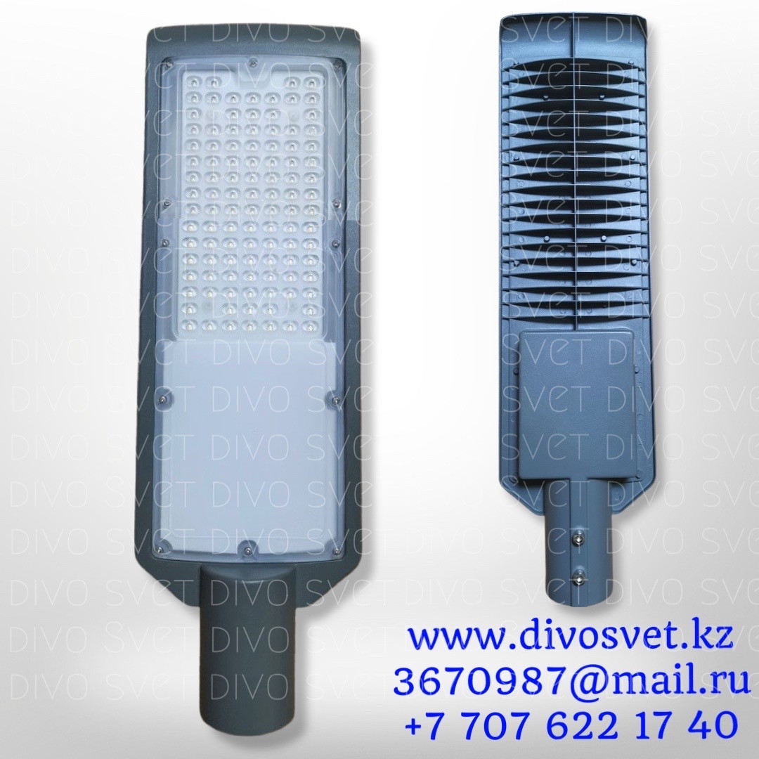 LED светильник "СКУ-01 100W" Standart серии, уличный диодный фонарь. Консольный светодиодный светильник 100Вт