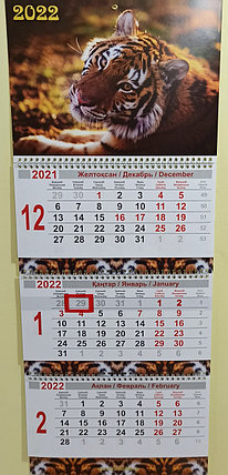 Календарь квартальный, фото 2