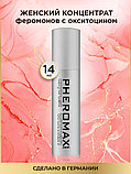 Женский спрей для тела с феромонами Pheromax Oxytrust Woman, 14 мл. (только доставка), фото 3