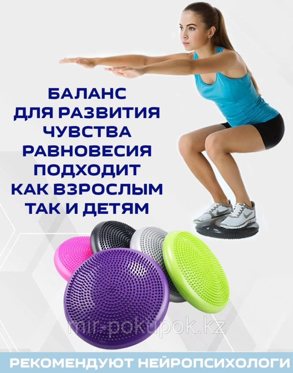 Надувной диск подушка для баланса (балансборд, резиновая балансировочная подушка, фитбол, балансировочный диск