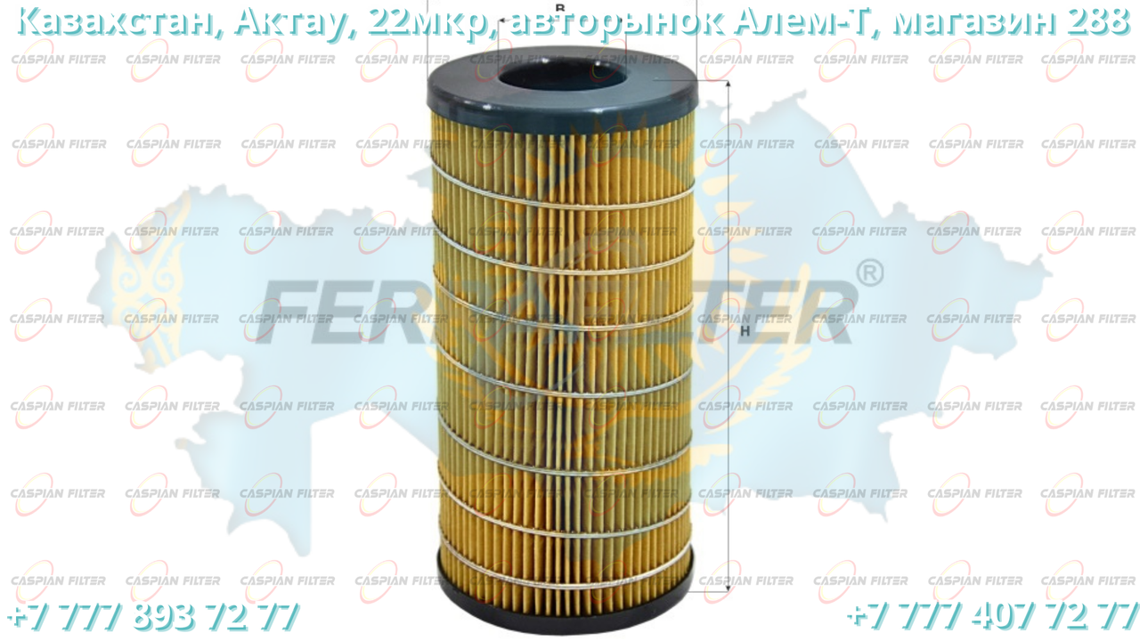 Фильтр топливный FCF 715 (FCF715) FERRA FILTER - фото 3 - id-p97858157