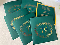 Пригласительные на юбилей