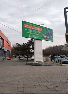 Реклама на билбордах ул.Гоголя - пр.Абая односторонняя, маг.Рахат