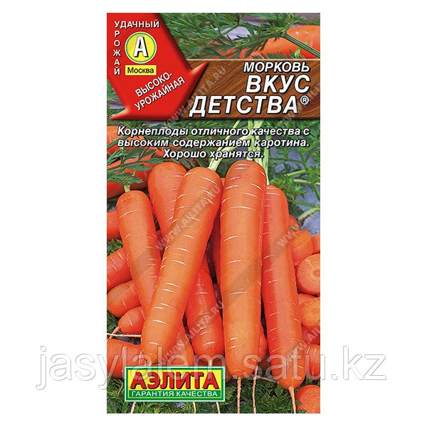 Морковь Вкус детства - фото 1 - id-p97860328