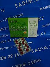 Капсулы от кашля