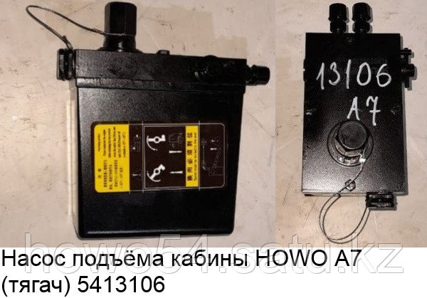 Насос подъёма кабины HOWO А7 (тягач) WG9925823002/1 - фото 1 - id-p97862520