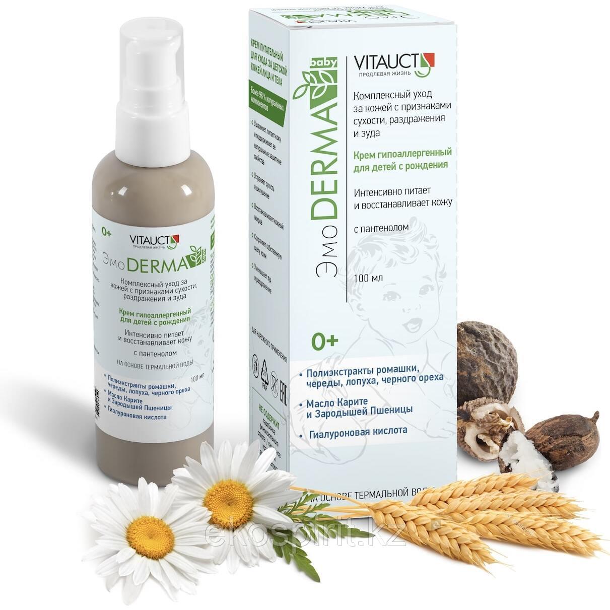 ЭмоDERMA baby, 100 мл