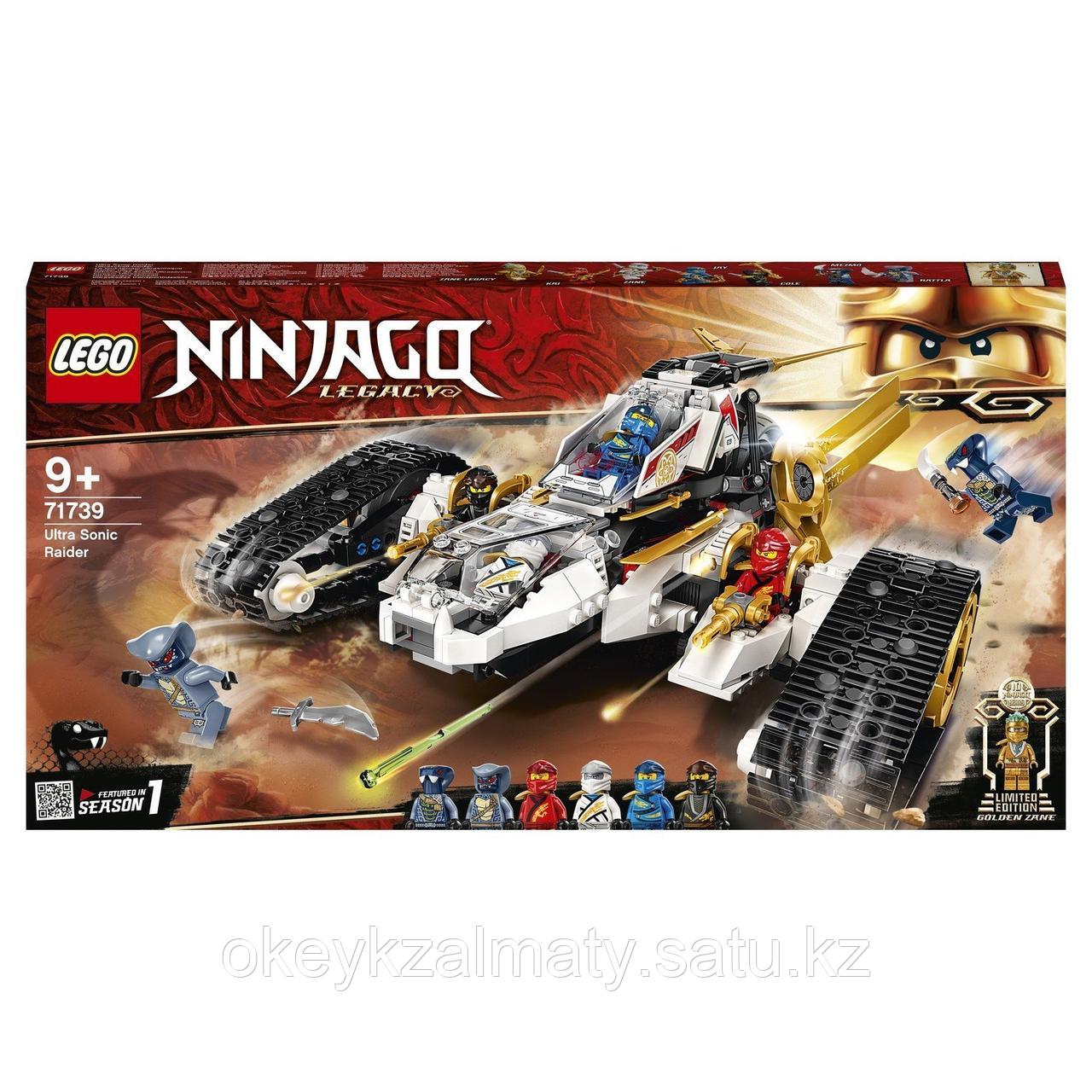 LEGO Ninjago: Сверхзвуковой самолёт 71739