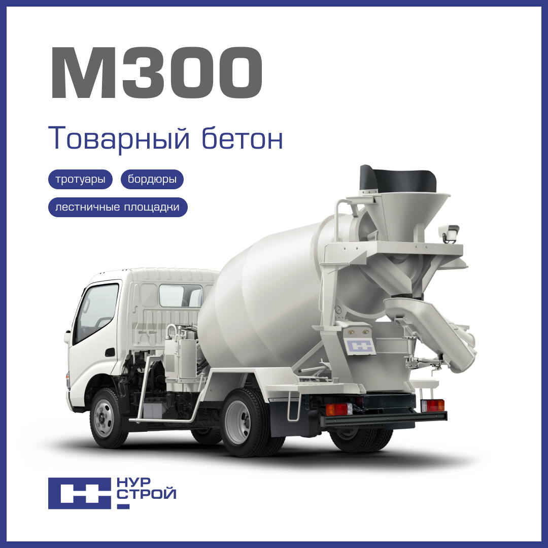 Купить Бетон М300 С Доставкой Цена Кинешма